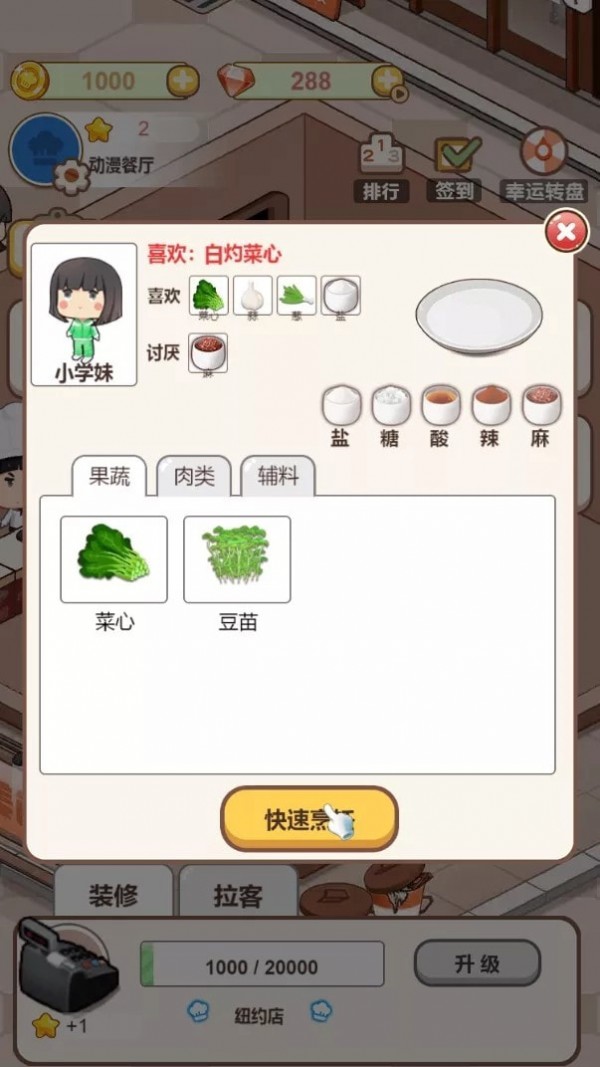 动画餐厅