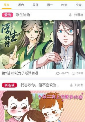 快看漫画怎么离线看漫画 快看漫画离线缓存漫画方法