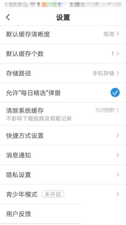 PP视频如何开启接收活动消息