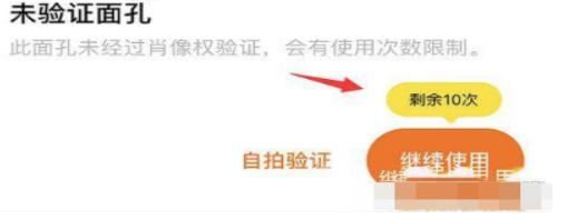 zao怎么增加次数 zao app提升次数方法