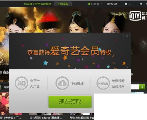 爱奇艺去广告去升级版下载_怎样激活爱奇艺会员卡