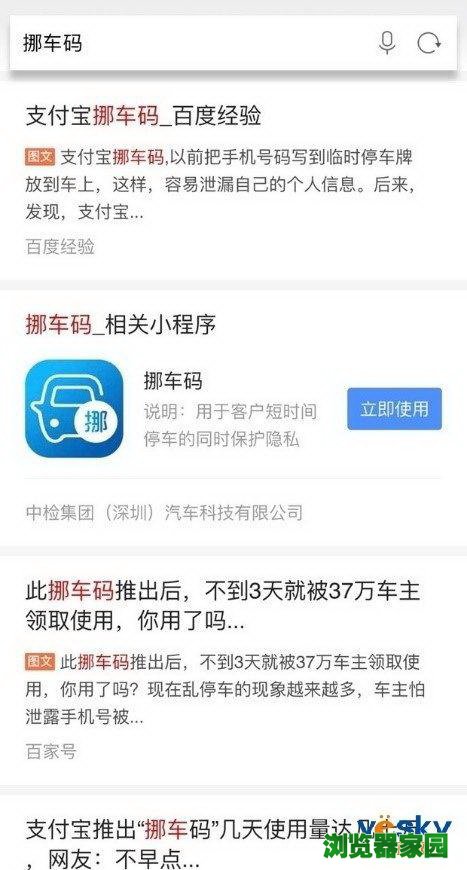 uc浏览器有小程序吗 支付宝小程序实现与UC浏览器打通[多图]