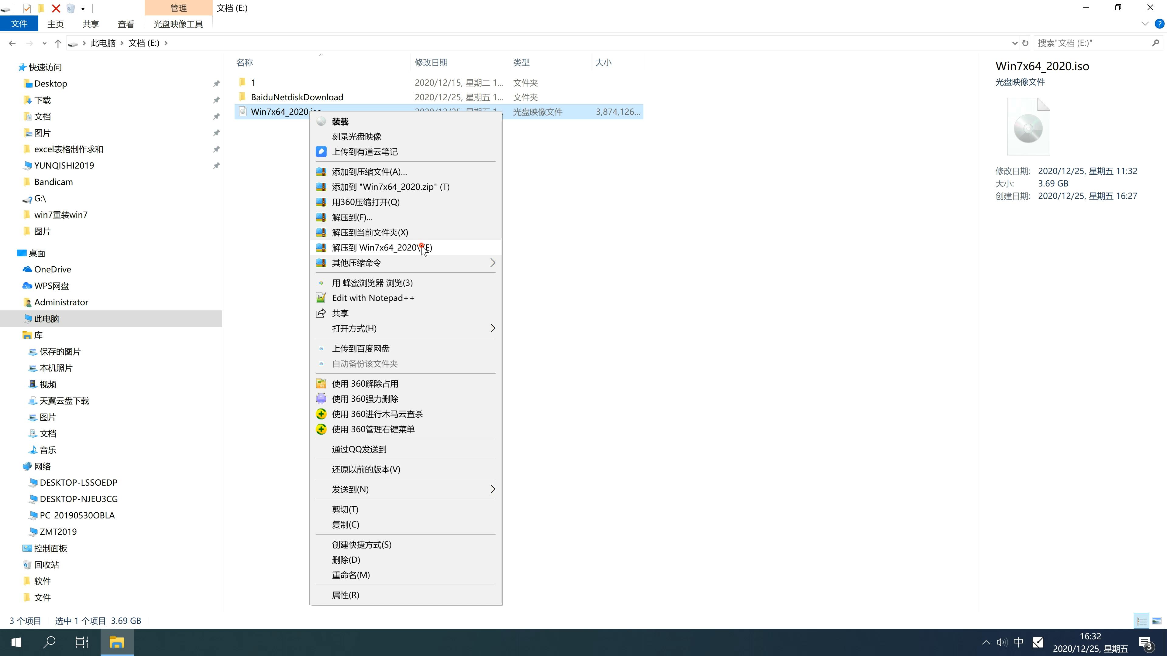 新版惠普笔记本专用系统 Ghost WIN7 x64位 SP1 装机优化版  V2021.03(2)