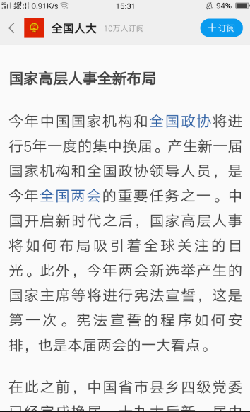 一点资讯如何字体变大(6)
