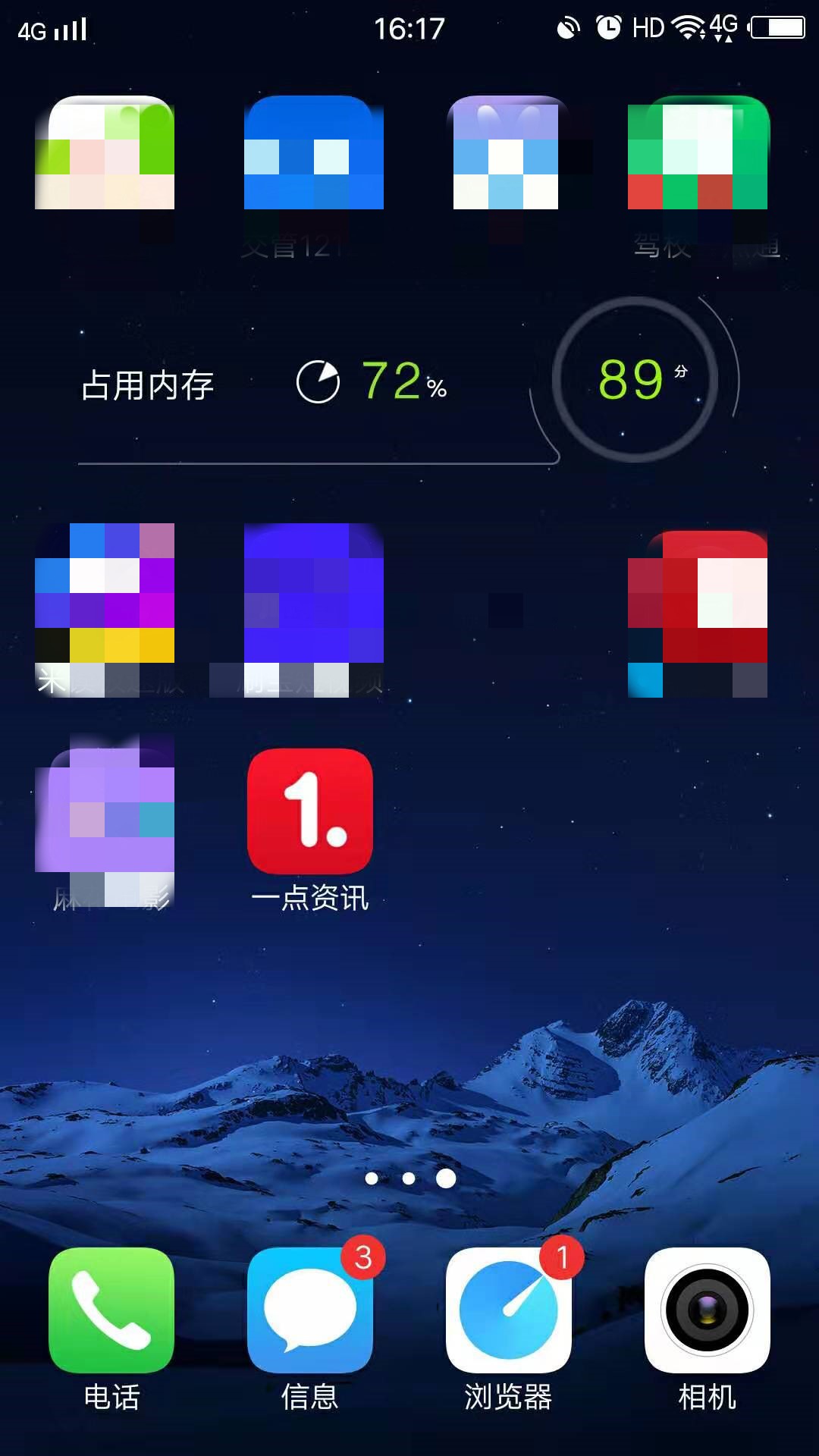 一点资讯如何字体变大