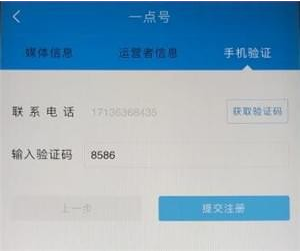 手机怎么发文一点资讯(3)