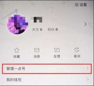 手机怎么发文一点资讯(1)