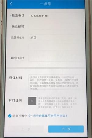 手机怎么发文一点资讯(2)