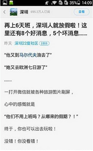 一点资讯怎么分享到微博(1)