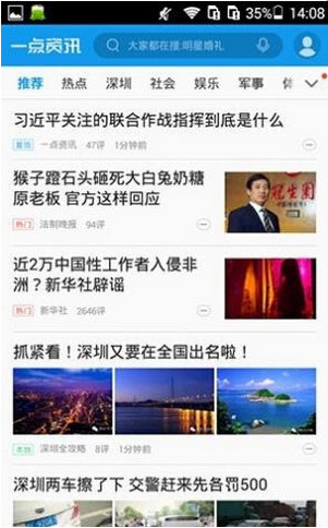 一点资讯怎么分享到微博