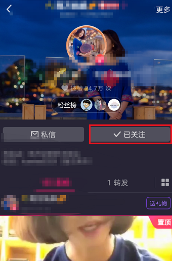 美拍如何取消自己关注的人(1)