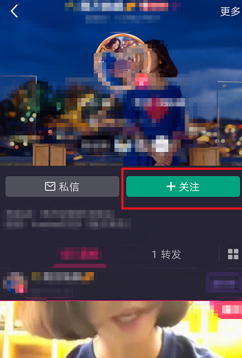 美拍如何取消自己关注的人(3)