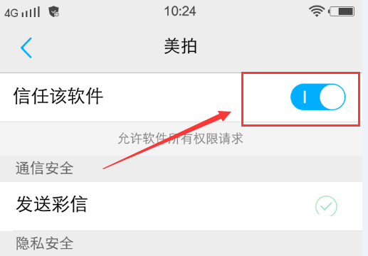 美拍为什么不能发视频(5)