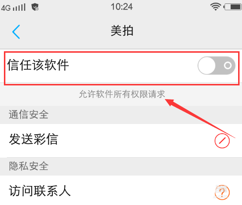 美拍为什么不能发视频(4)