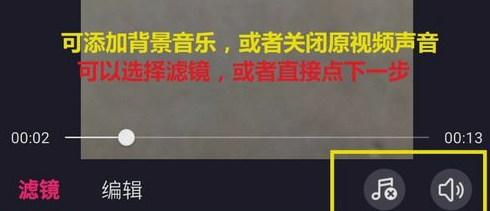 美拍怎么拼接几段视频(5)