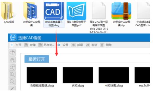 迅捷cad如何局部看图放大