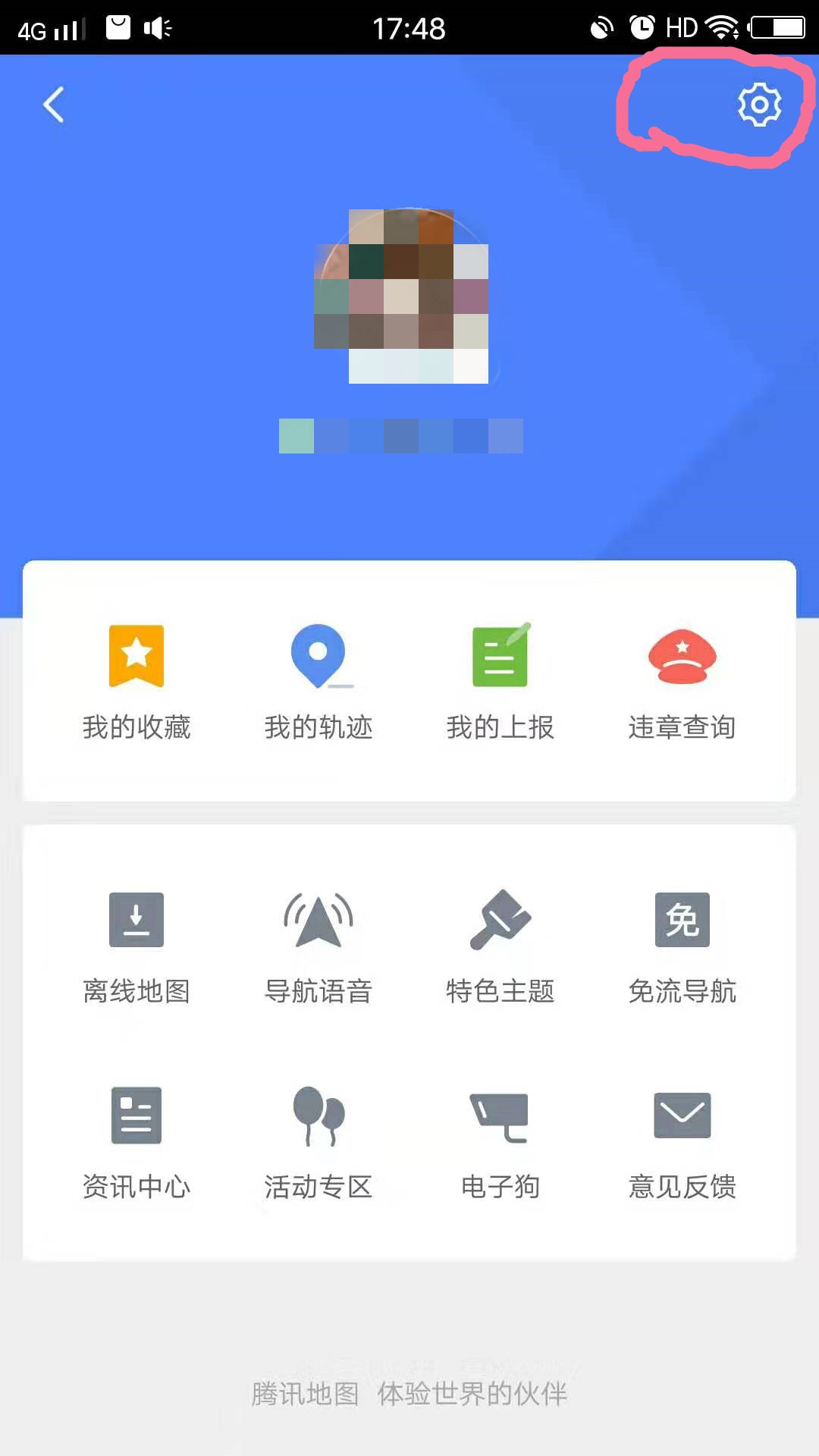 腾讯地图如何避开收费(1)