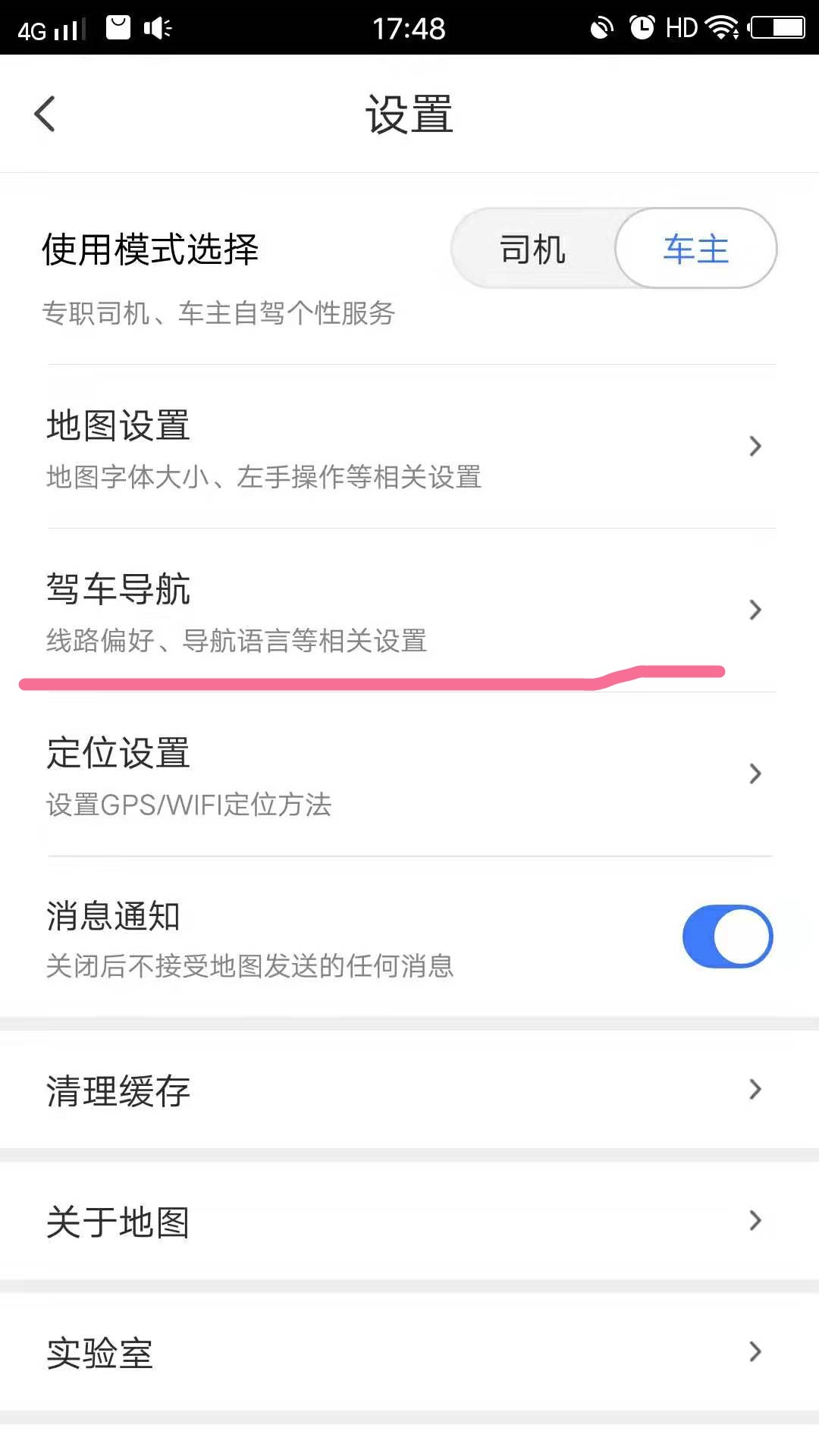 腾讯地图如何避开收费(2)