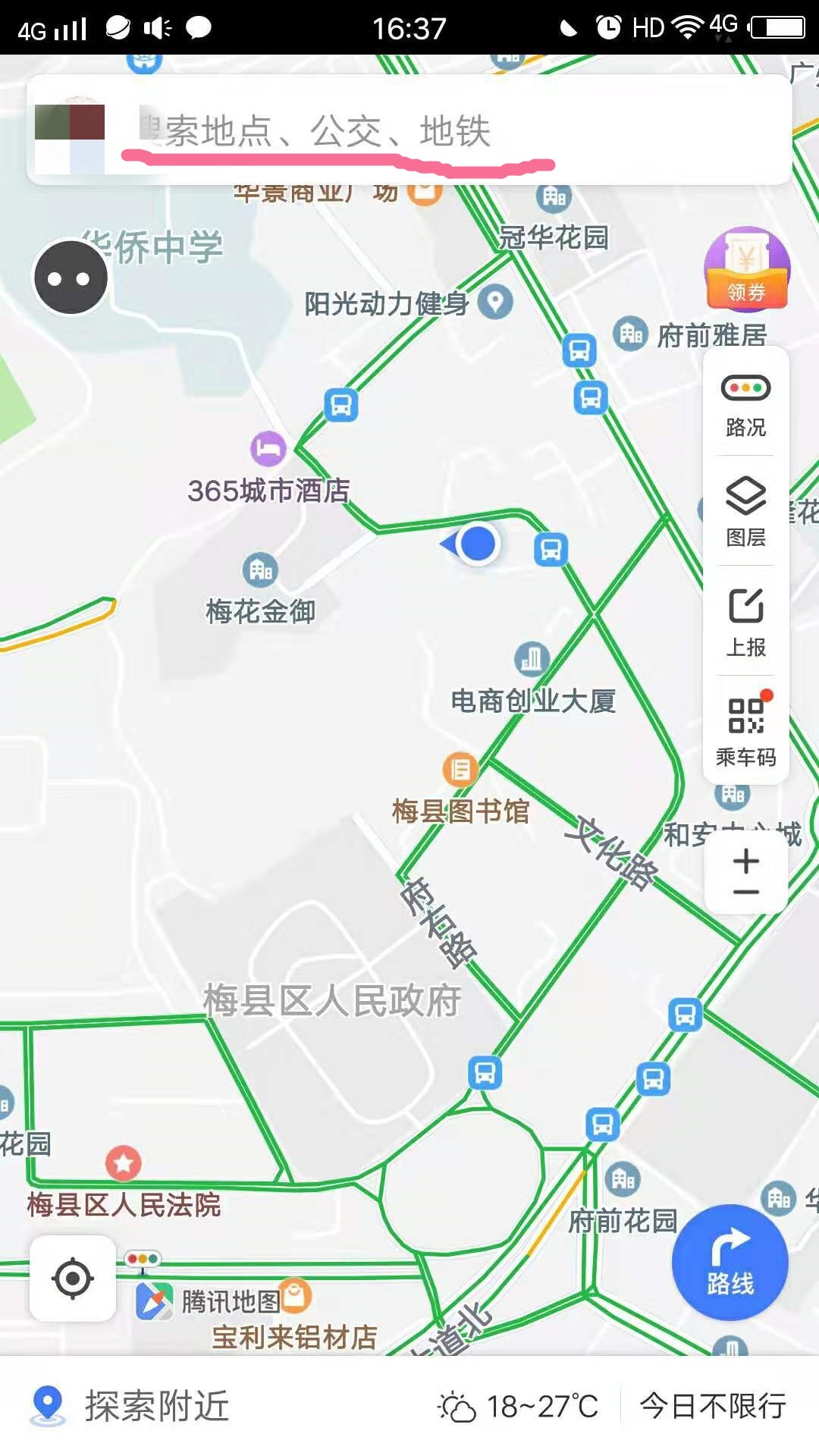腾讯地图怎么用离线地图(4)