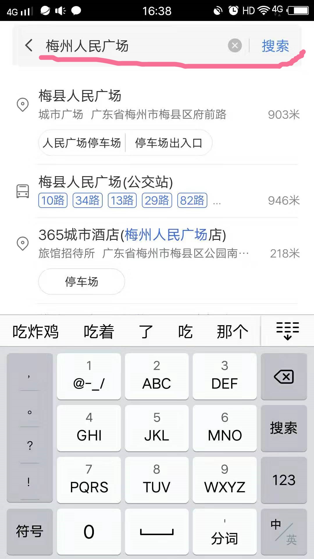 腾讯地图怎么用离线地图(5)