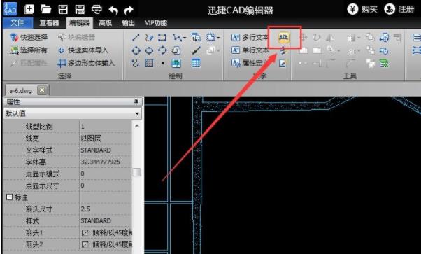 迅捷cad如何查看图片尺寸(1)