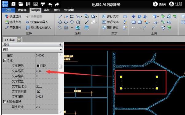 迅捷cad如何查看图片尺寸(2)