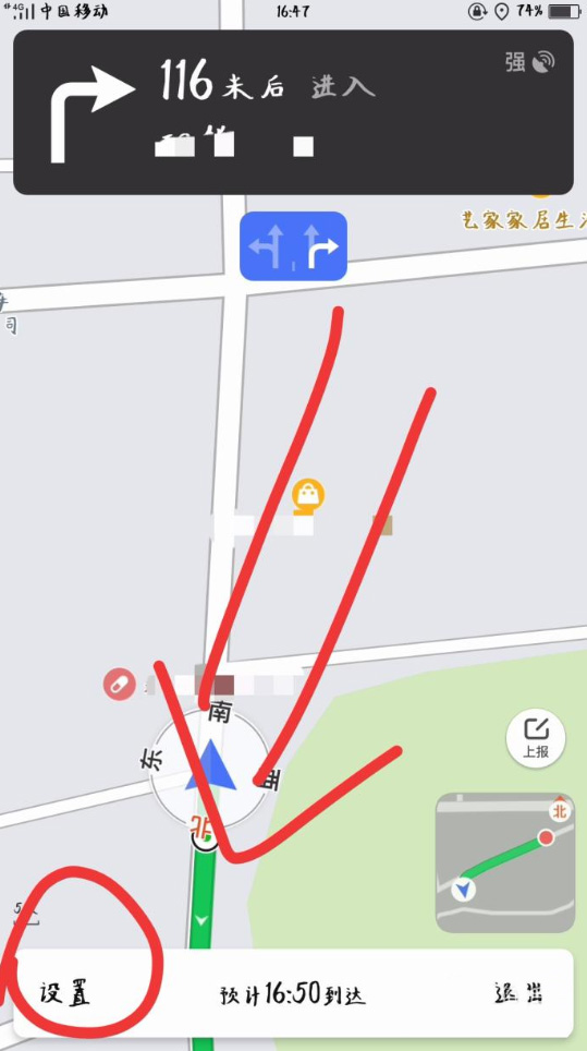 腾讯地图如何使用语音导航系统(2)