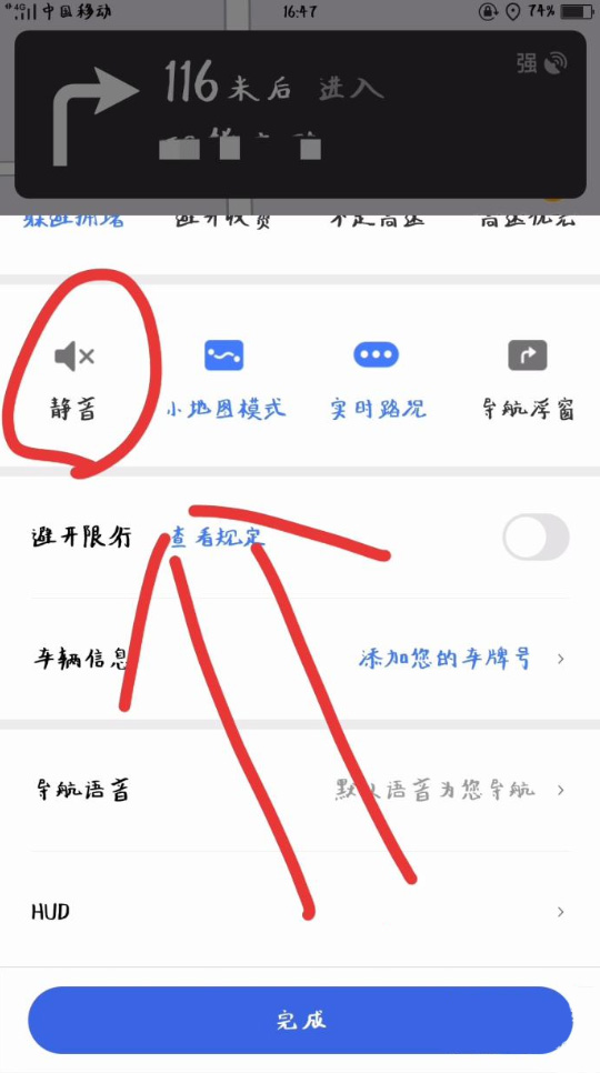 腾讯地图如何使用语音导航系统(4)