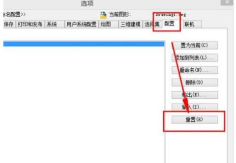 天正怎么调出cad工具栏