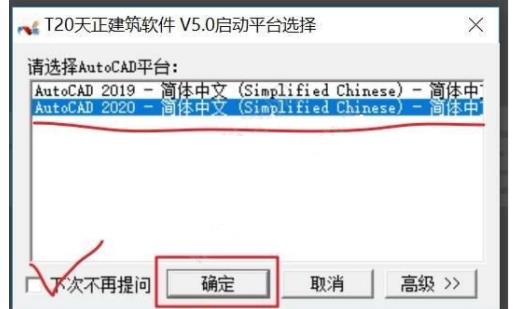 天正CAD如何设置为默认打开软件(3)