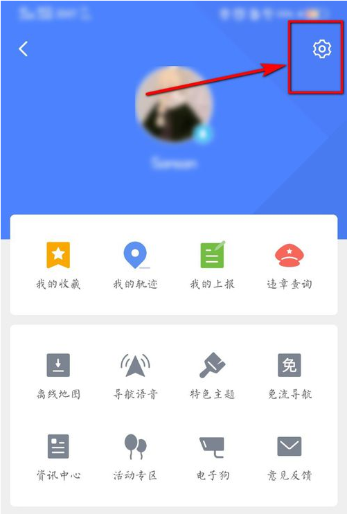 腾讯地图如何连接汽车导航(2)