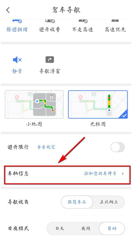 腾讯地图如何连接汽车导航(4)