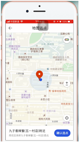腾讯地图怎么添加商户位置(5)