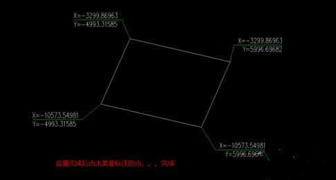 天正cad如何标注坐标(4)