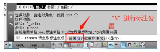 天正cad如何标注坐标(2)