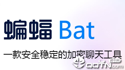 蝙蝠