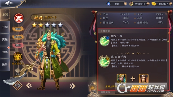 战机归来无限金币元宝版