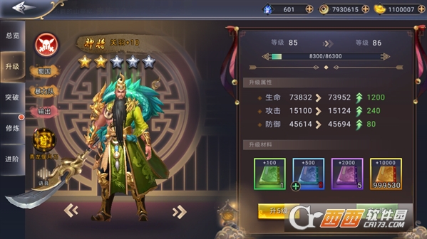 战机归来无限金币元宝版