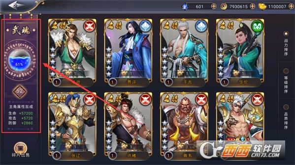 战机归来无限金币元宝版