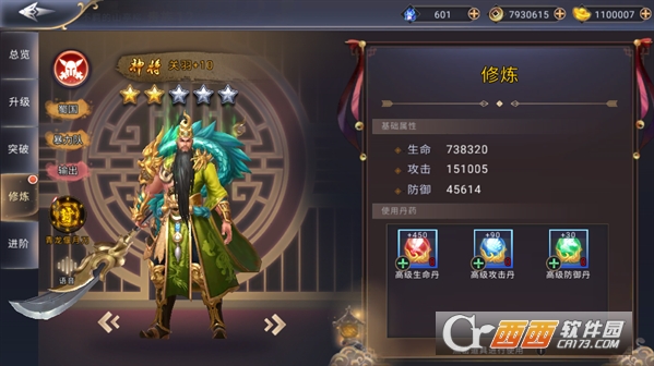 战机归来无限金币元宝版