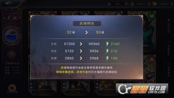 战机归来无限金币元宝版