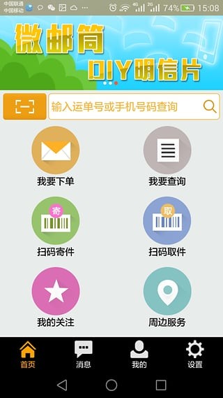 小蜜蜂邮包包