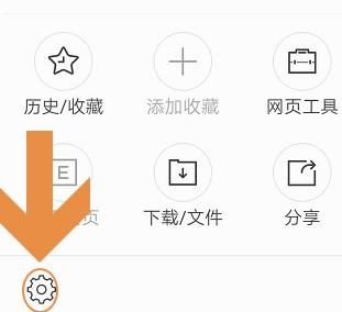 手机搜狗浏览器如何开启按钮翻页？开启按钮翻页的方法[多图]