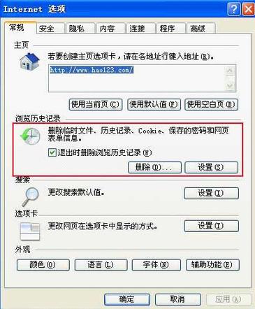 ie浏览器关闭缓慢解决方法[多图]