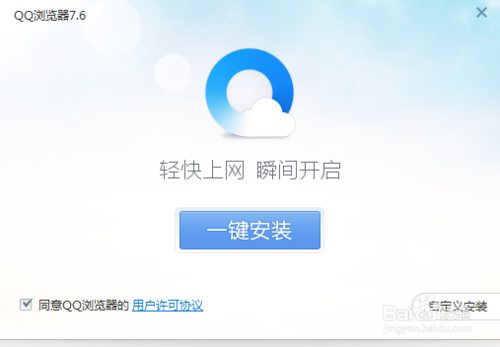 qq浏览器为什么安装不了
