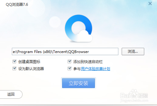 qq浏览器为什么安装不了