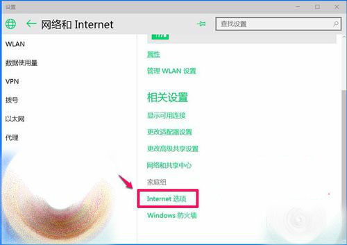 Win10系统IE浏览器不能打开HTML怎么办