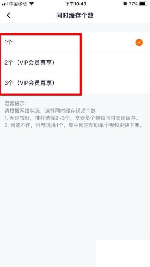 怎样下载腾讯视频_腾讯视频怎么同时缓存多个视频