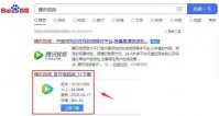 腾讯视频硬件加速有什么用