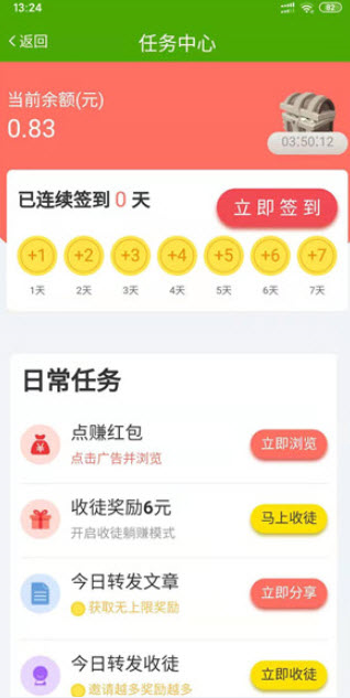 贝赚钱